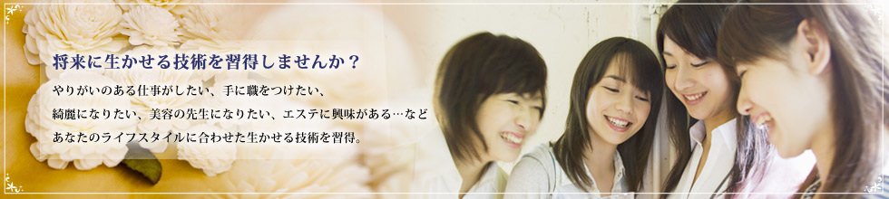 �����ɐ�������Z�p���擾�ł���X�N�[���J���L������