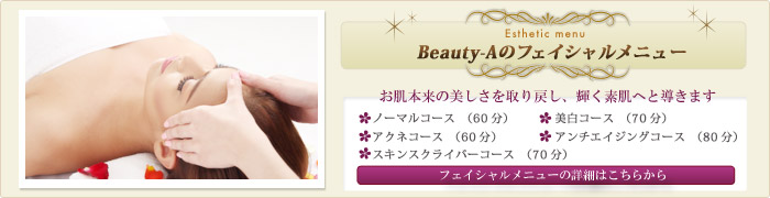 �t�F�C�V�������j���[